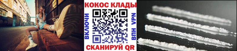 блэк спрут tor  Шагонар  КОКАИН Columbia 
