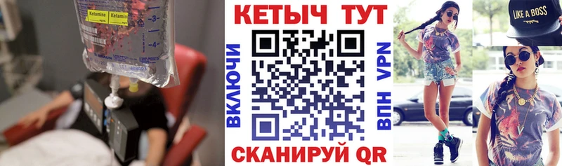 МЕГА tor Шагонар Кетамин VHQ где купить наркотик