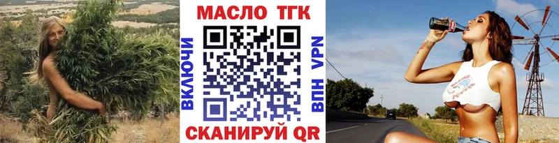 Дистиллят ТГК гашишное масло нарко площадка официальный сайт Шагонар
