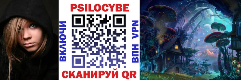 Псилоцибиновые грибы ЛСД  площадка официальный сайт  Шагонар  где продают наркотики 